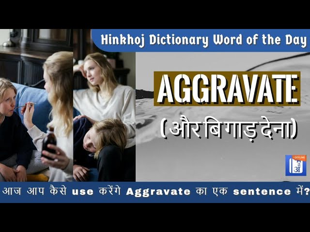 aggravate meaning in hindi - Hình 4