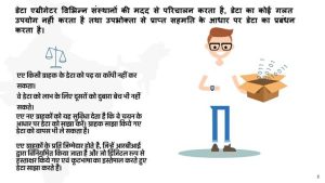 aggregator meaning in hindi 2
