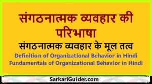 aggressive meaning in hindi 2