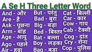 ago meaning in hindi 1
