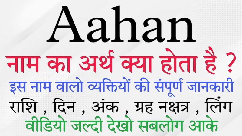 ahaan meaning in hindi - Hình 2