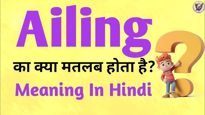 ailing meaning in hindi 1