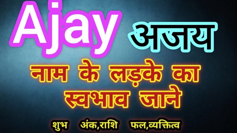 ajay meaning in hindi - Hình 3