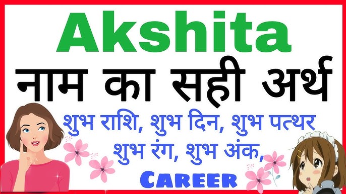 Akshita Meaning In Hindi: अर्थ, महत्व, व्यक्तित्व और राशिफल | 10 अक्षिता नाम का व्यक्तित्व और विशेषताएं (Akshita Naam Ka Vyaktitva Aur Visheshatayen)