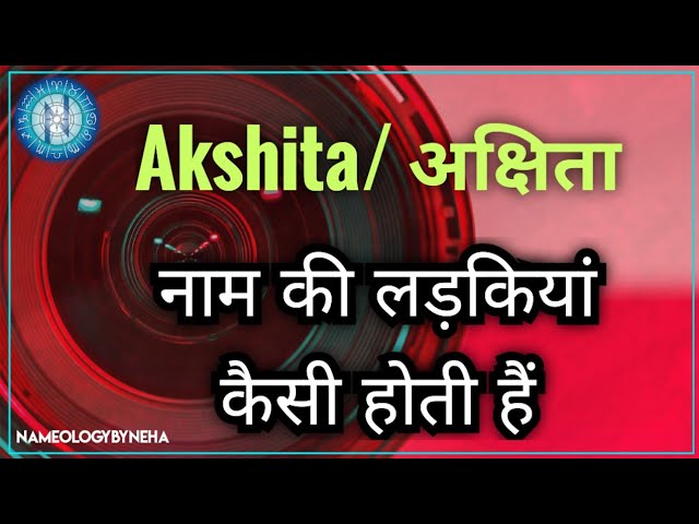 Akshita Meaning In Hindi: अर्थ, महत्व, व्यक्तित्व और राशिफल | 12 क्या अक्षिता नाम आपके बच्चे के लिए सही है? (Kya Akshita Naam Aapke Bachche Ke Liye Sahi Hai?)
