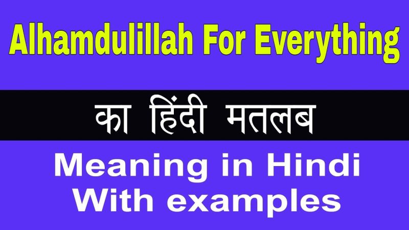alhamdulillah for everything meaning in hindi 2