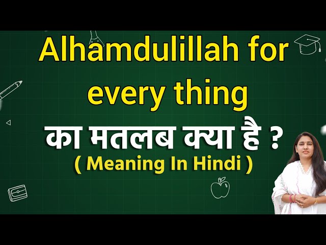 alhamdulillah for everything meaning in hindi 5