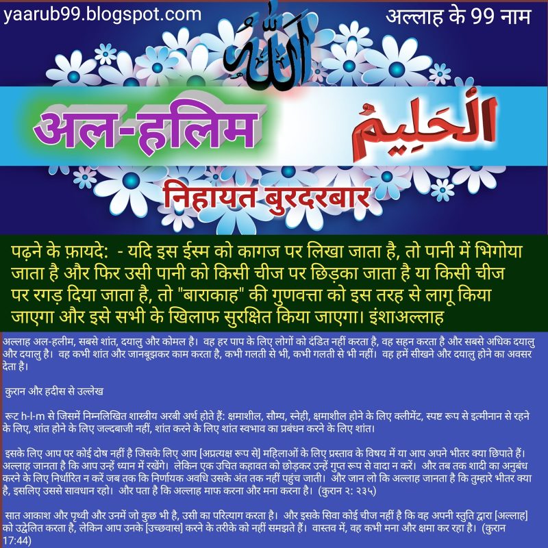 alhamdulillah meaning in hindi 1