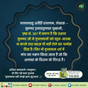 alhamdulillah meaning in hindi 3