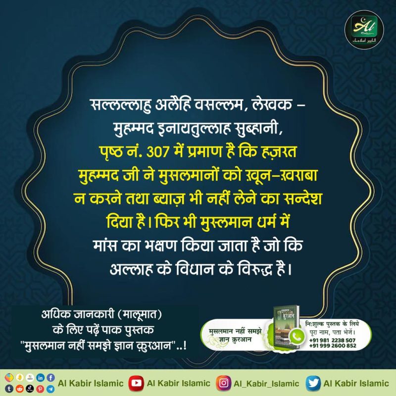 alhamdulillah meaning in hindi 3