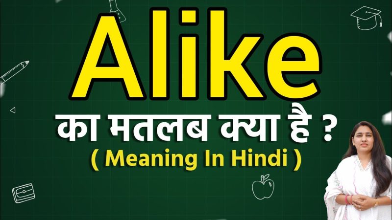 alike meaning in hindi - Hình 3