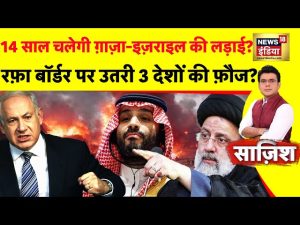 all eyes on rafah meaning in hindi 4
