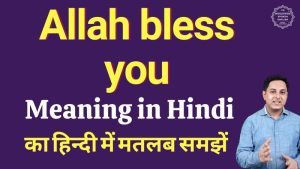 allah bless you meaning in hindi 3