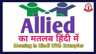 Allied के समानार्थी और विपरीतार्थी शब्द