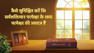 almighty meaning in hindi 1