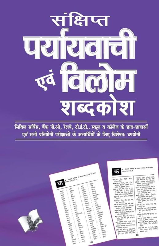 along meaning in hindi 3