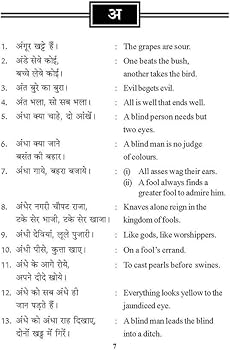 along meaning in hindi 4