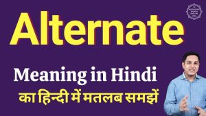 alternate meaning in hindi 1