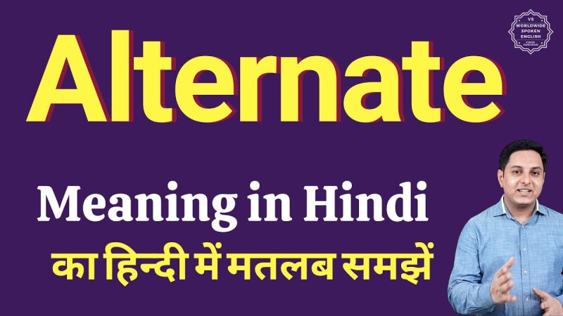 alternate meaning in hindi 1