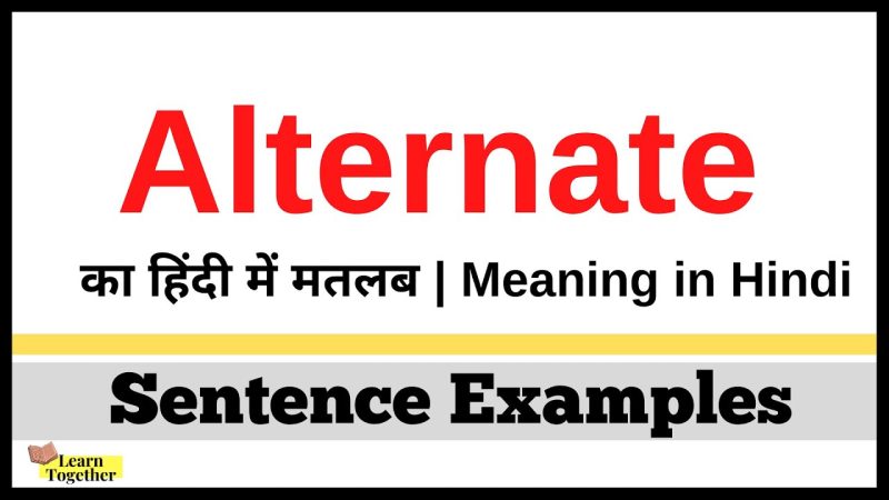 alternate meaning in hindi 3