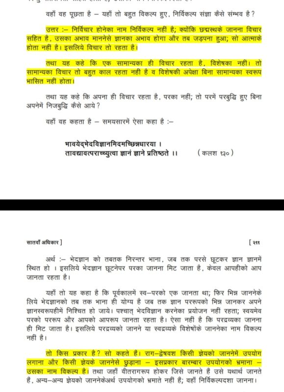 हिंदी में वैकल्पिक अर्थ के विभिन्न प्रकार