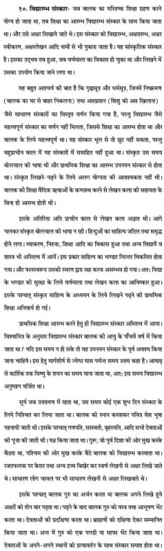 although meaning in hindi 4