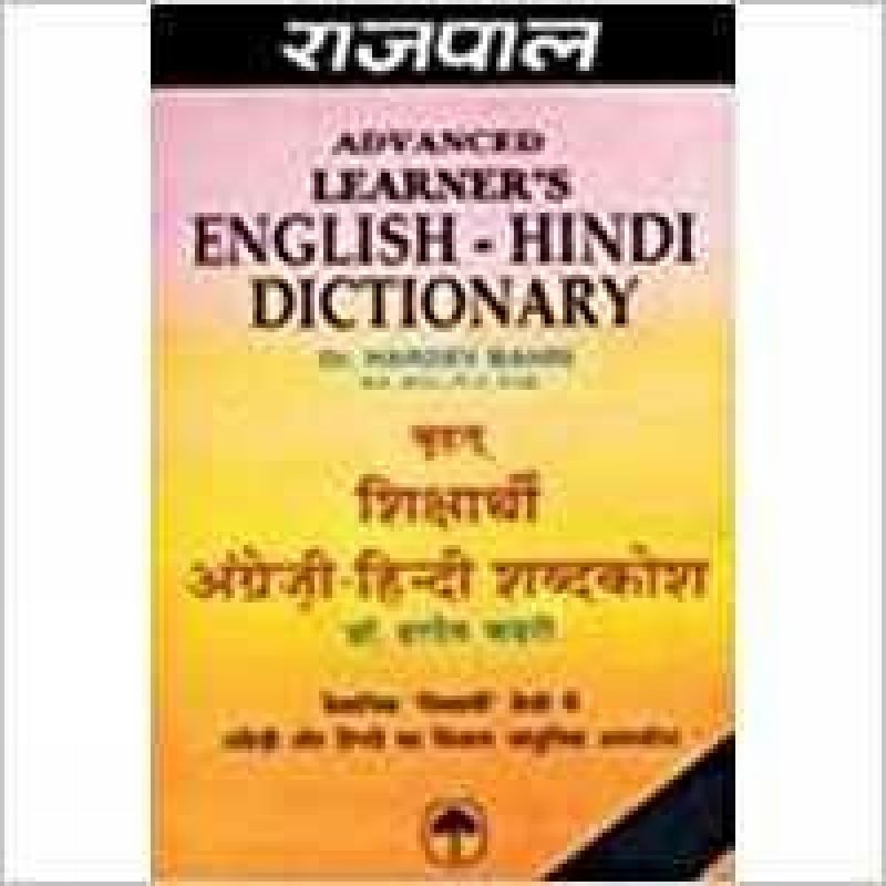 although meaning in hindi 6
