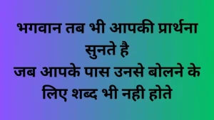 always be happy meaning in hindi 2