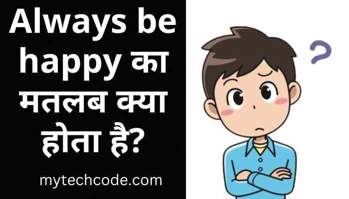 always happy meaning in hindi - Hình 3