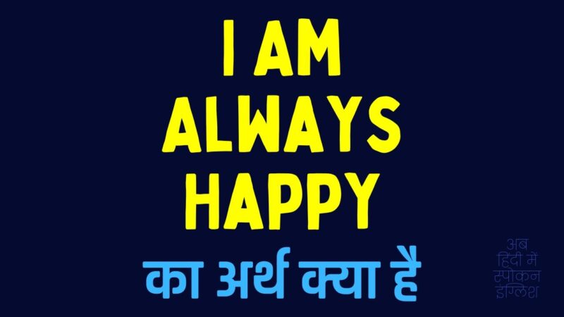 always happy meaning in hindi - Hình 4