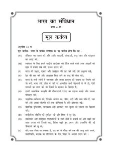 always meaning in hindi 4