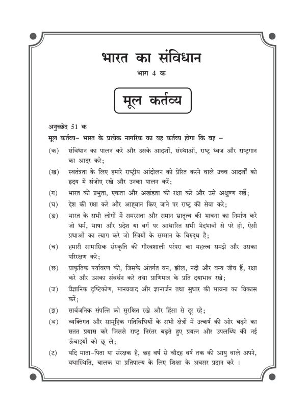 always meaning in hindi 4
