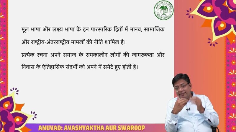 'अमन' शब्द की उत्पत्ति और भाषाई जड़ें