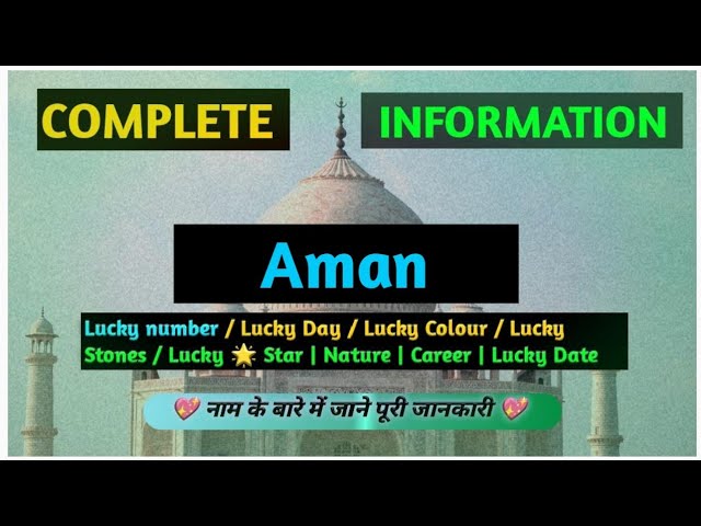 'अमन' का शाब्दिक और लाक्षणिक अर्थ