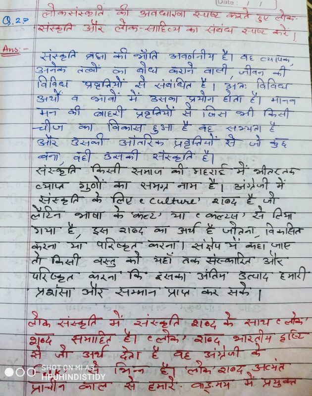 हिंदी साहित्य और संस्कृति में 'अमन'