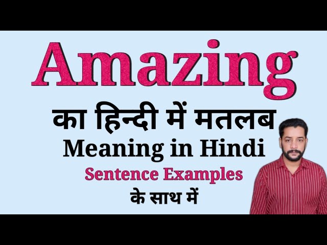 `amazing` के विभिन्न हिंदी प्रयोग और संदर्भ