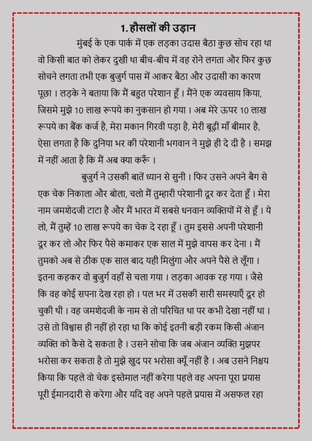 महत्वाकांक्षी व्यक्तियों के उदाहरण: प्रेरणादायक कहानियाँ