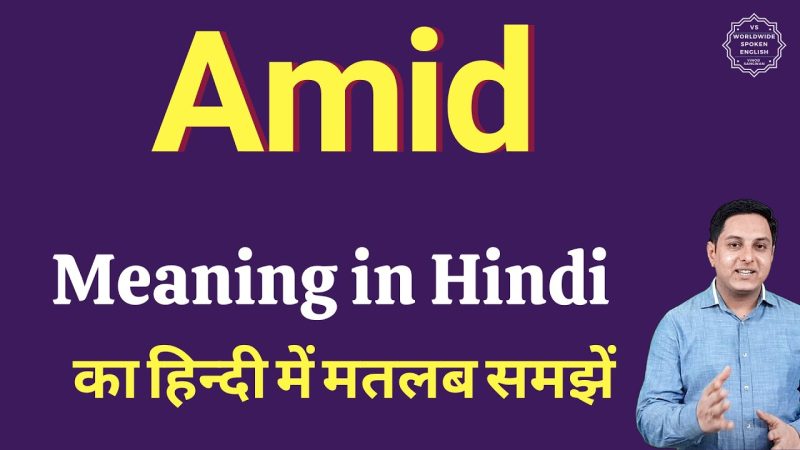 विभिन्न संदर्भों में Amid का उपयोग और उदाहरण