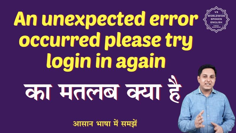 an unexpected error occurred meaning in hindi - Hình 2