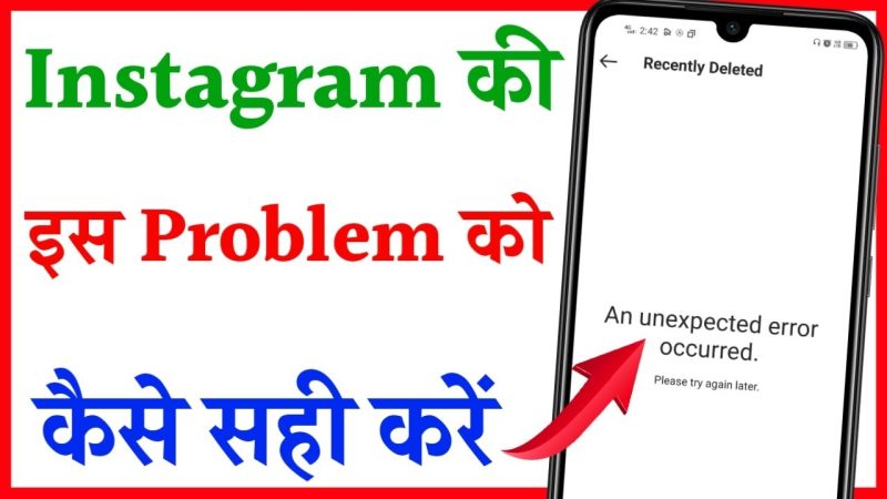 an unexpected error occurred meaning in hindi - Hình 5