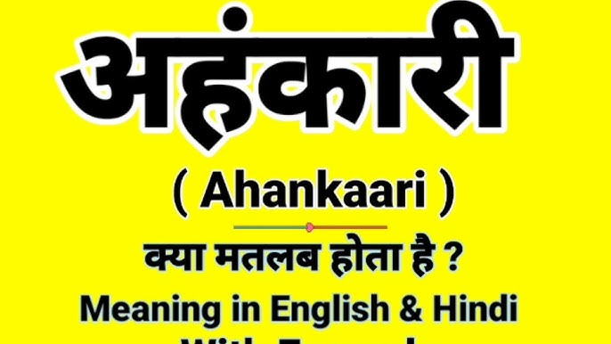 anal meaning in hindi 1