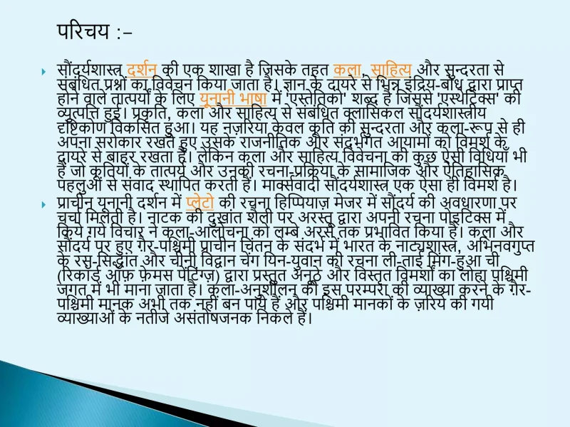 anal meaning in hindi 5