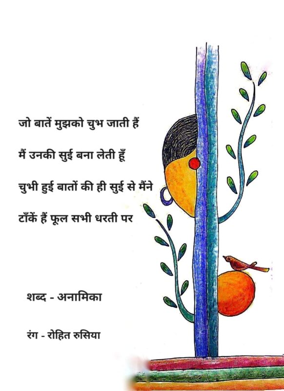 अनामिका से जुड़े सांस्कृतिक और प्रतीकात्मक पहलू