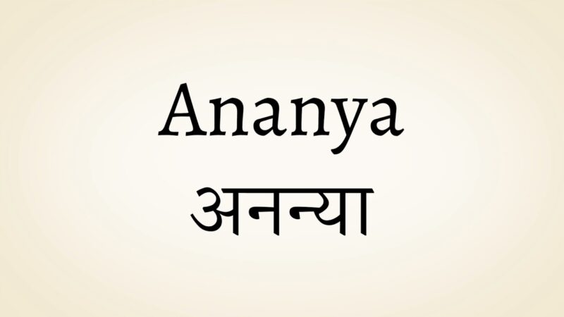 ananya name meaning in hindi - Hình 2