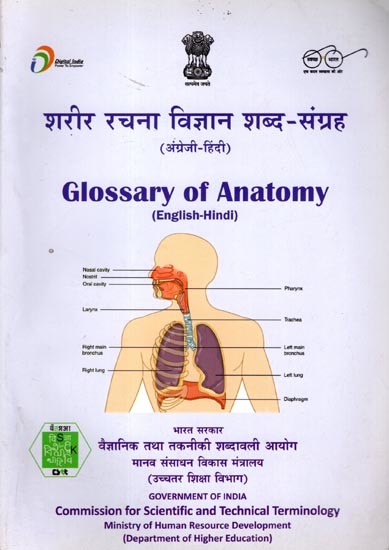 anatomy meaning in hindi - Hình 4