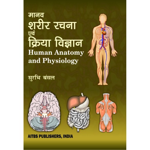 anatomy meaning in hindi - Hình 5
