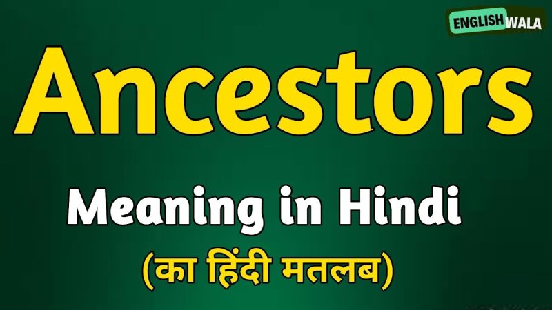 Ancestors Meaning In Hindi: पूर्वज, पितृ, वंशावली, इतिहास और महत्व 8 Ancestors का हिंदी में अर्थ क्या है? (Ancestors शब्द का सीधा और सटीक हिंदी में अर्थ स्पष्ट करना, साथ ही इसके व्याकरणिक पहलुओं को भी छूना।)
