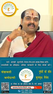 ancestors meaning in hindi 5