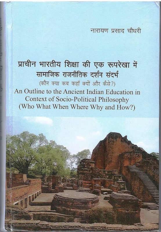 ancient meaning in hindi 3