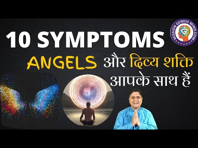 विभिन्न धार्मिक और आध्यात्मिक परंपराओं में एंजेल का महत्व